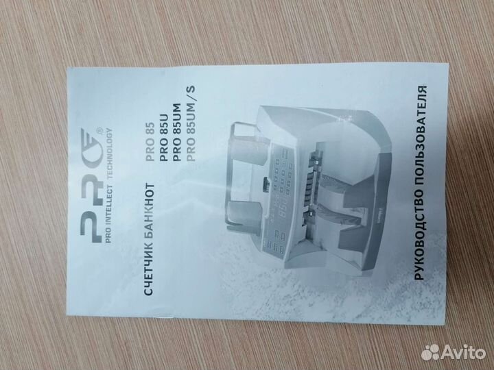 Счётчик банкнот