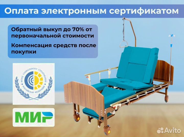 Медицинская кровать для инвалидов