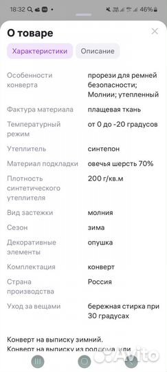 Конверт на выписку