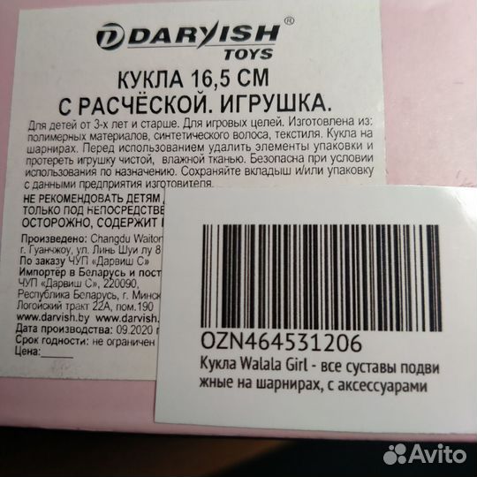 Куклы шарнирные 16,5 см