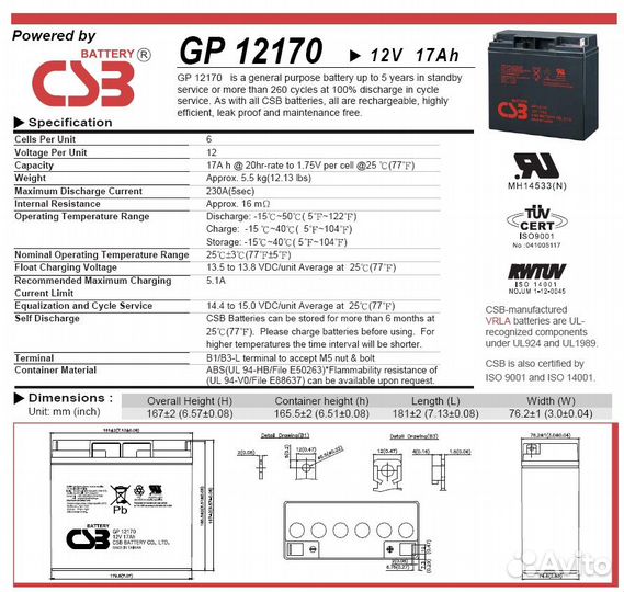 Аккумулятор для ибп CSB GP12170 (12V 17Ah)