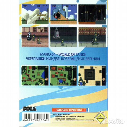Картридж Sega A-304 (3 игры)