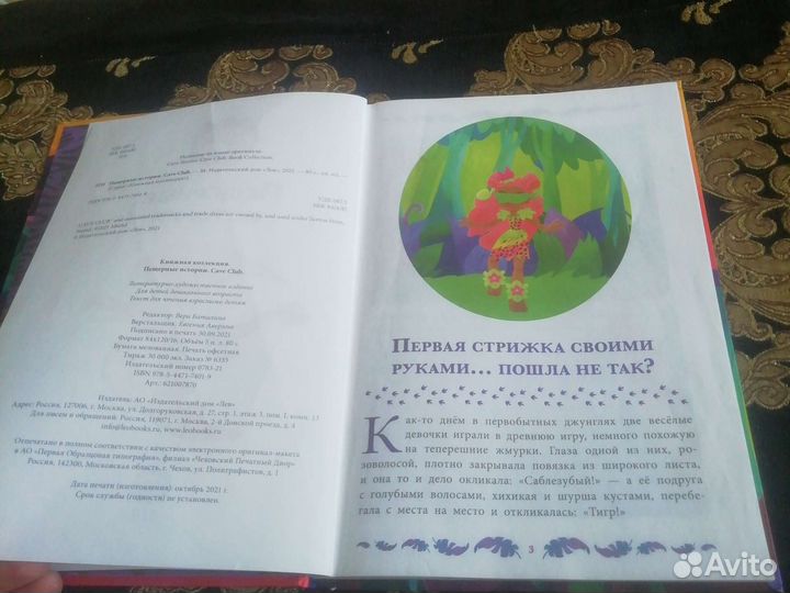 Книга пещерные истории