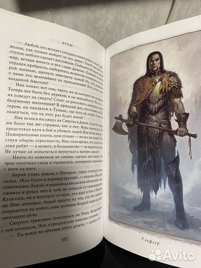 Книга Бром 