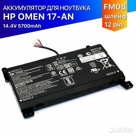 Аккумулятор для HP 17-AN (FM08) 12Pin 14.4V 5700mA