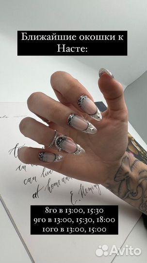 Наращивание ногтей сегодня, Смр