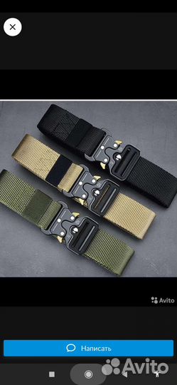 Тактический ремень кобра