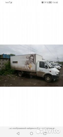 Водитель экспедитор на газель город