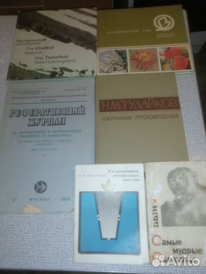 Книги по биологии