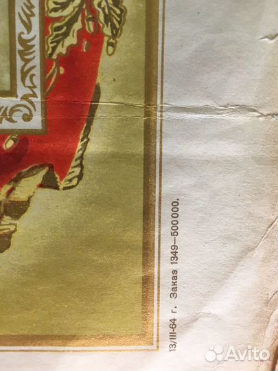 Почётная грамота 08.03.1965г