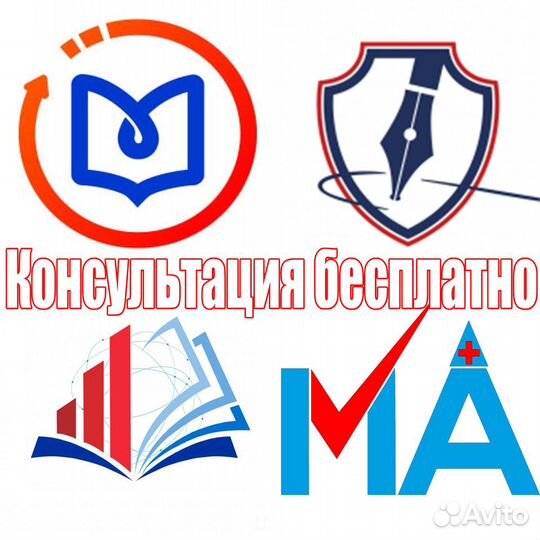 Консультация и помощь в непрерывном медобразовании