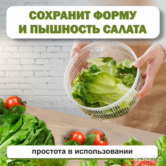 Сушилка для зелени, овощей и фруктов. Центрифуга