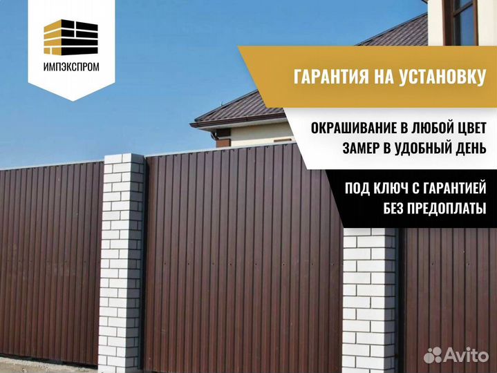 Забор от производителя, ограждение под ключ