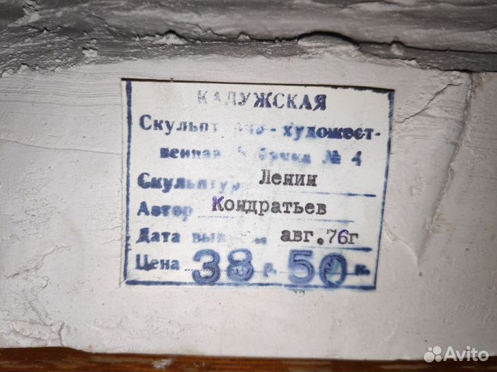 Большой авторский бюст Ленина