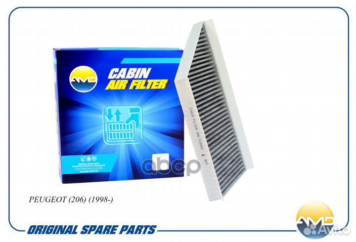 Фильтр салонный (угольный) amdfc885C AMD