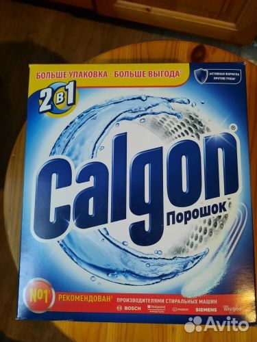 Калгон 1,6 кг + 2\3 открытой пачки