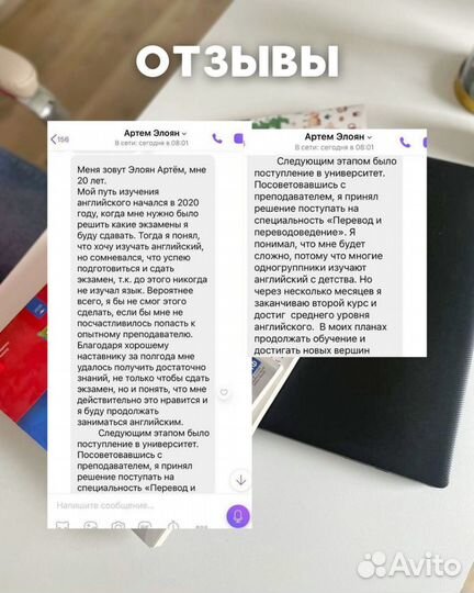 Репетитор по английскому языку