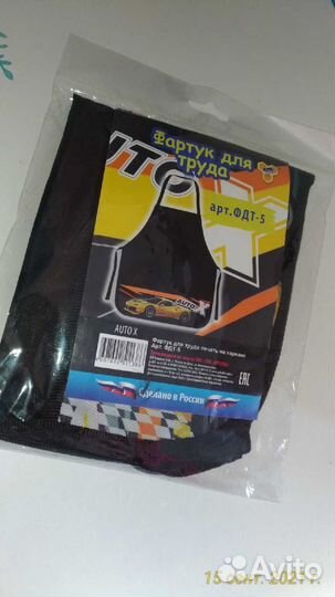 Фартуки для сада и школы