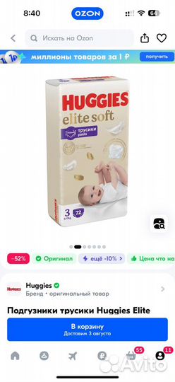 Подгузники трусики huggies elite soft 3 16 штук