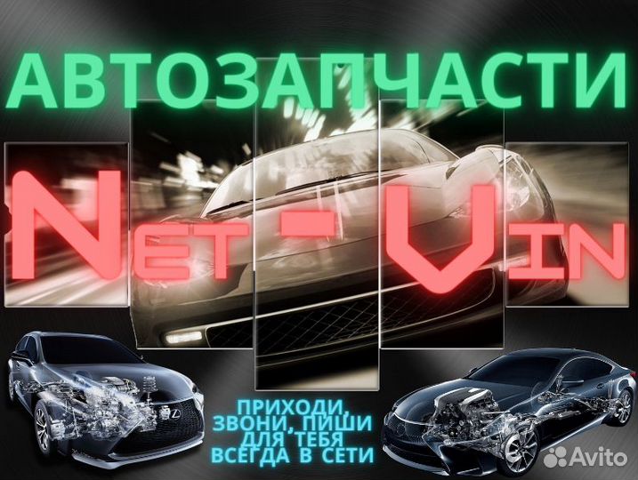 Автозапчасти для иномарок