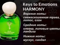 Keys to Emotions Harmony отливант