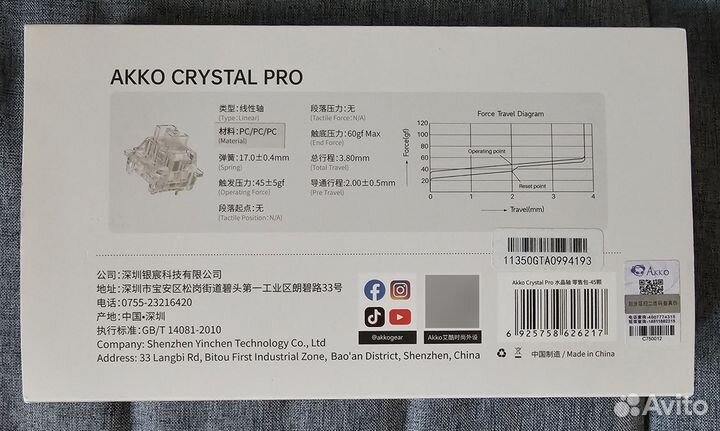 Свитчи для клавиатуры Akko V3 Crystal PRO