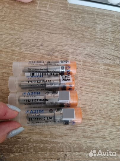 Распылитель