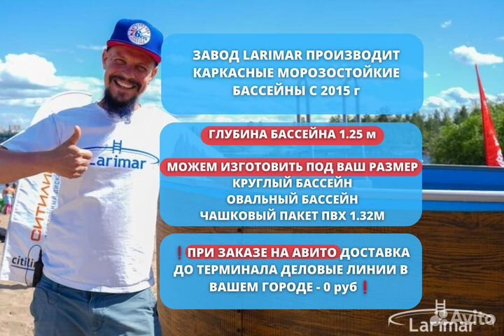 Бассейн морозостойкий каркасный напрямую с завода