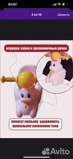 Горшок-игрушка