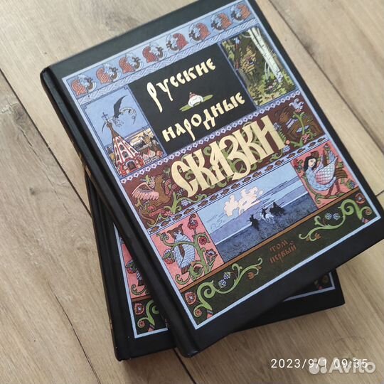 Книги русские народные сказки 2 тома коллекционные