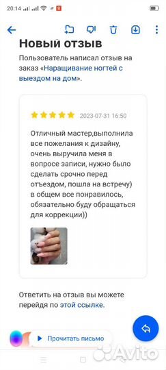 Моделирование и наращивание ногтей