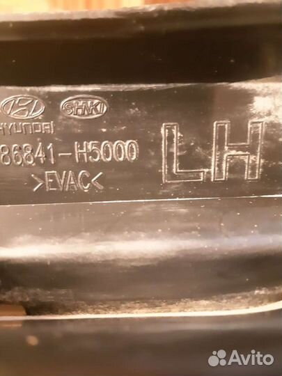 Брызговик задний Hyundai Solaris 86841-H5000