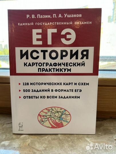 Учебники подготовка к егэ