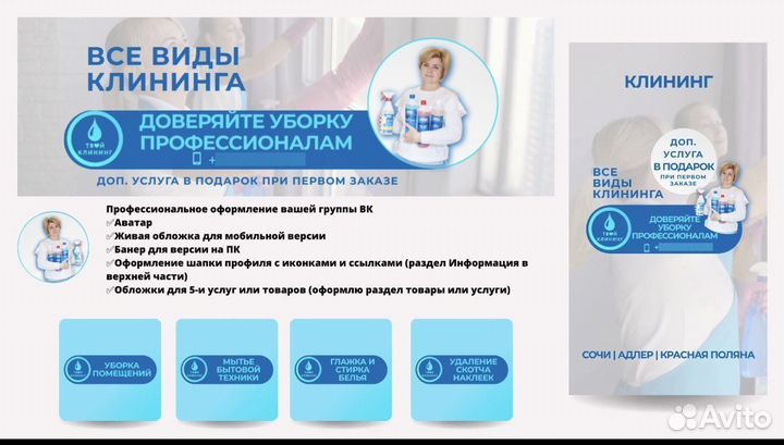 Оформление группы вконтакте и др.сетях