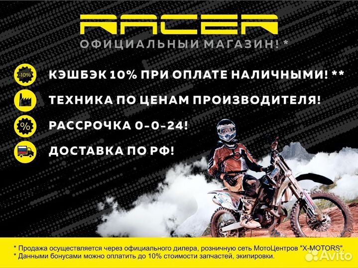 Скутер racer RC50QT-3 meteor sport
