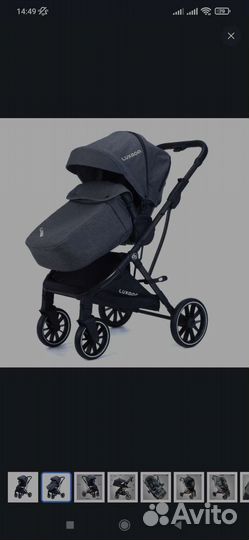 Коляска