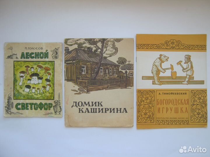 Детские книги СССР: сказки, рассказы, стихи