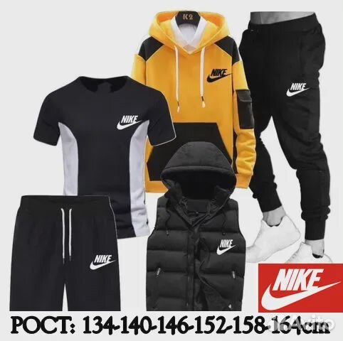 Nike 5 в 1 Спортивные детские костюмы Рост 140-170