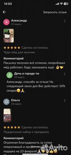 Чудо мёд для него 250 мл