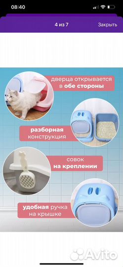 Закрытый туалет для кошек