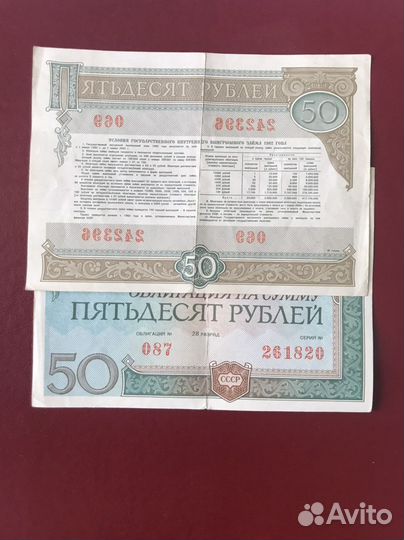 Лотерейные билеты СССР 1963 г