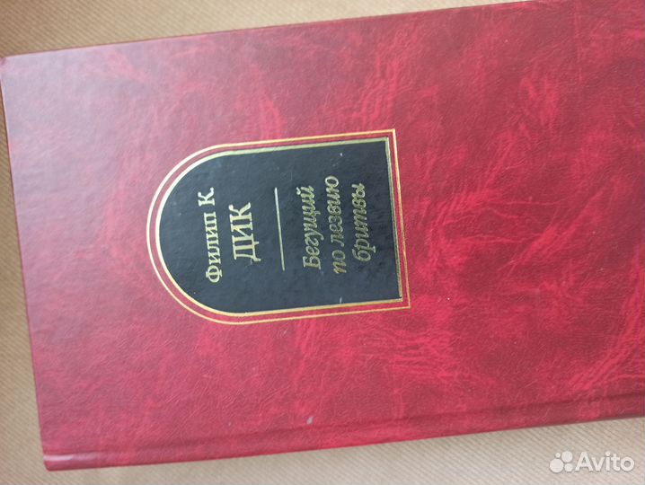 Книги серии Шедевры Фантастики: Дик, Саймак и др