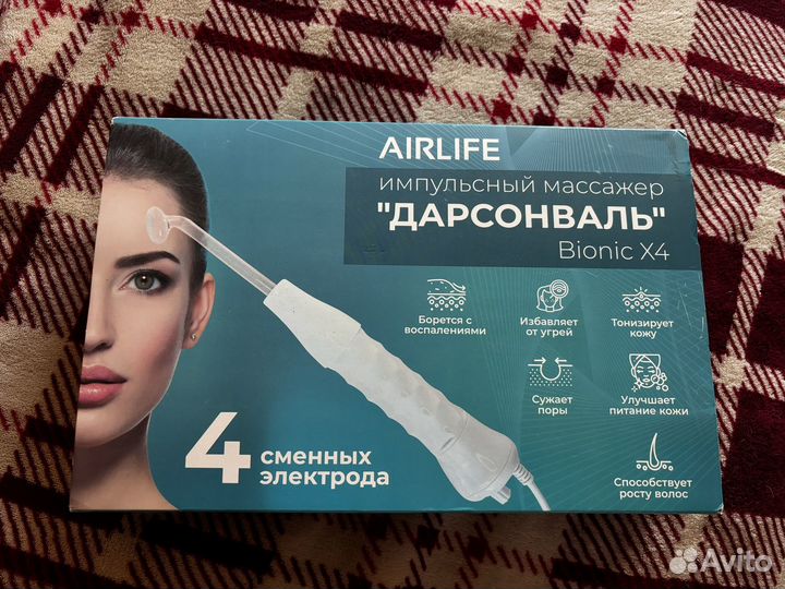 Дарсонваль