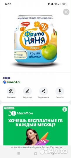 Банки от пюрешек