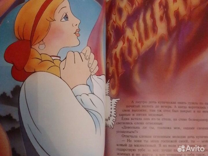 Книжка детская 