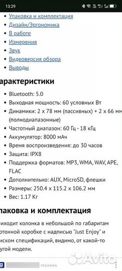 Блютуз колонка mifa a90