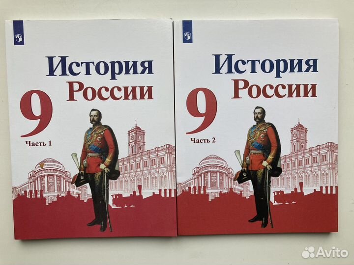 Учебники школьные по истории России