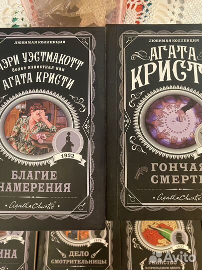 Книги Агата Кристи