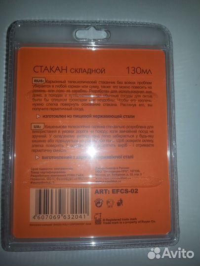 Стакан походный, складной сталь Экспедиция Герм