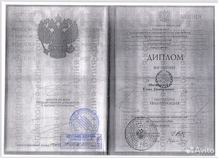 Психолог медицинский онлайн